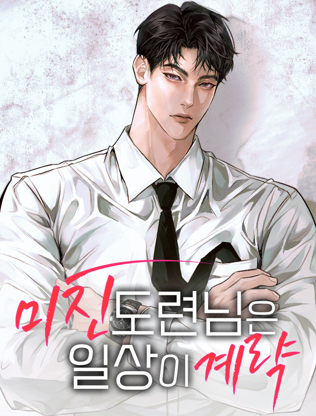 The Crazy Young Master’s Daily Life Is a Scheme