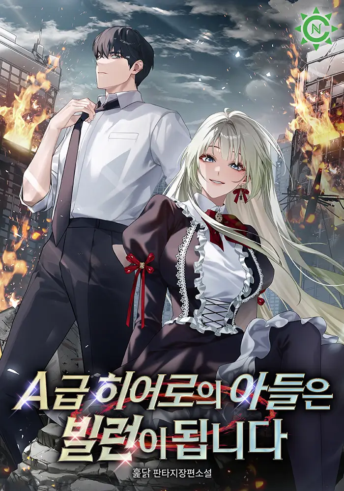 The A-Rank Hero's Son Becomes a Villain