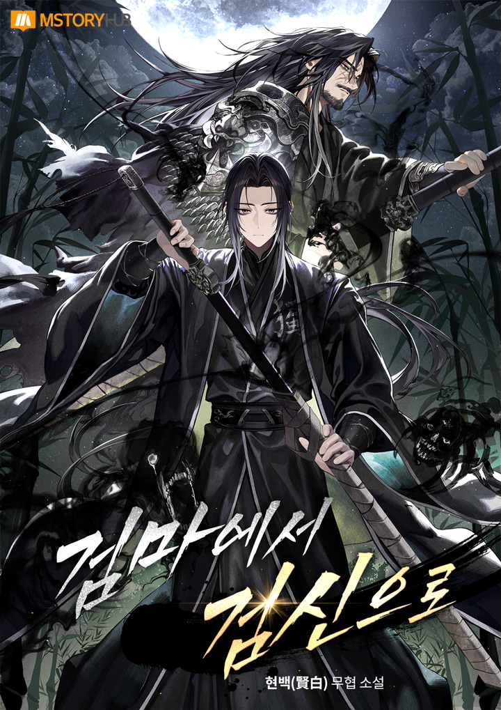 From Sword Demon To Sword God