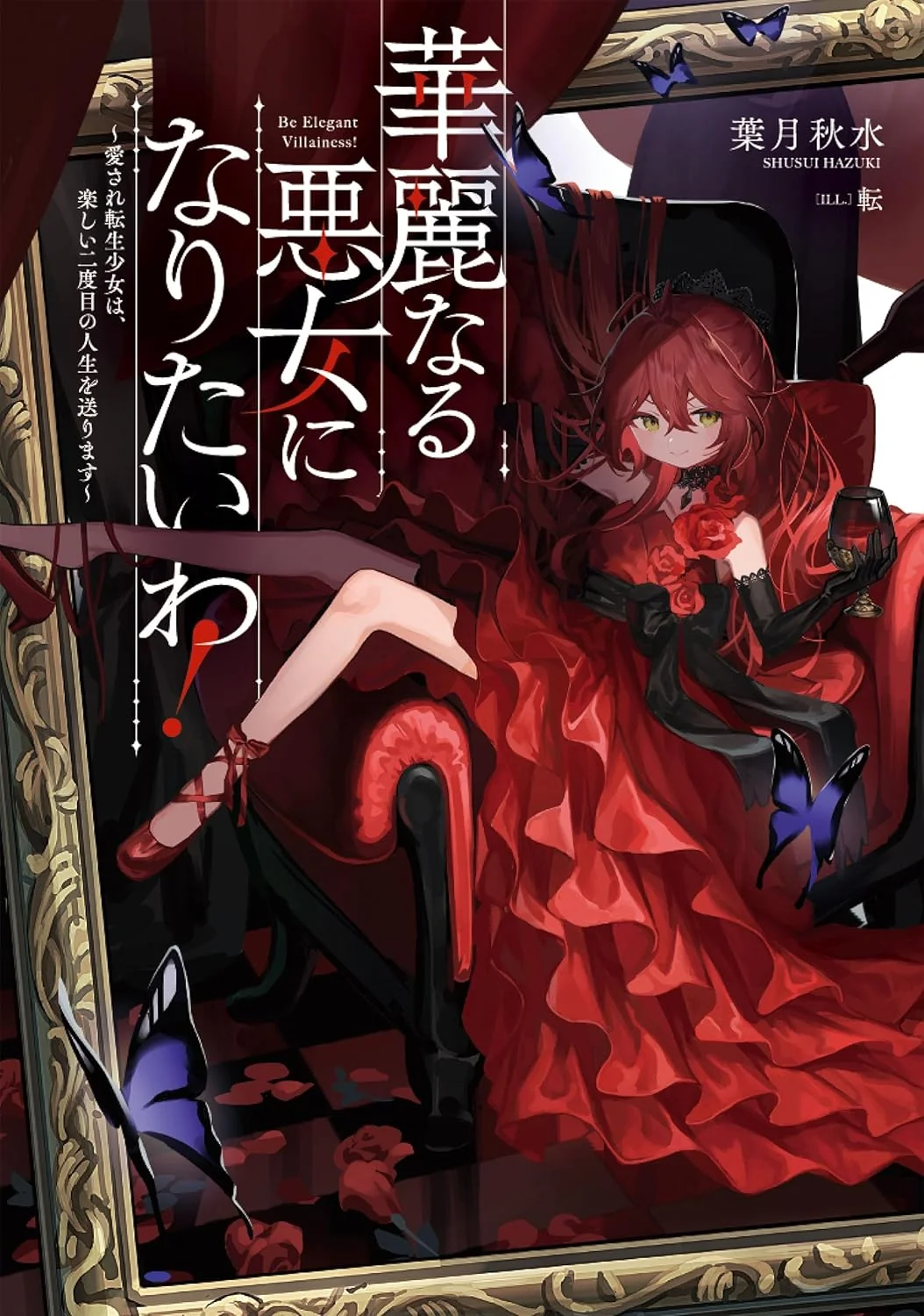 I’ll Become an Elegant Villainess!