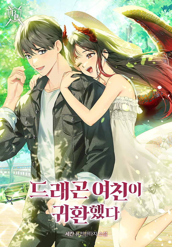 Return of the Dragon Girlfriend