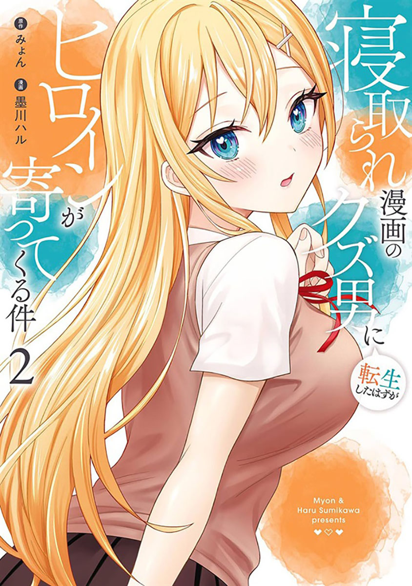 The Story of a Man Who Is Reincarnated as the Shittiest Guy in a Doujin but the Heroine Keeps on Coming Close to Him! (WN)